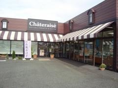 シャトレーゼ　神栖店