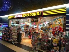 ソラドンキ羽田空港店