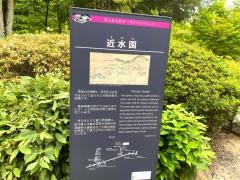 近水園