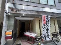 みよし寿司