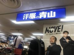 洋服の青山　イトーヨーカドー浦和店