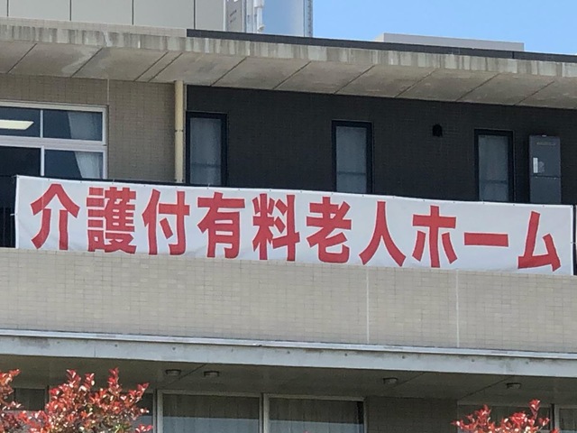 ベストライフ成田