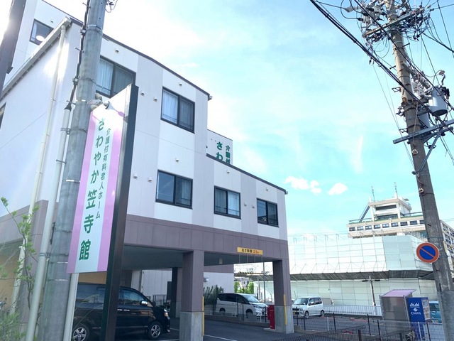 さわやか笠寺館