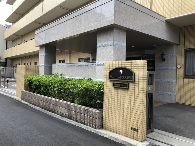 サニーライフ　大阪巽 施設外観