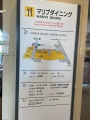 麺場　田所商店　ＷＢＧ店