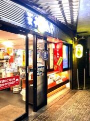 天丼てんや　丸の内北口店
