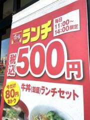 すき家　寺田町駅前店