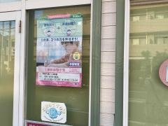 学研　片瀬２丁目教室