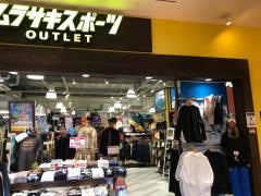 ムラサキスポーツＯＵＴＬＥＴ　マリノアシティ福岡アウトレット店