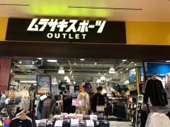 ムラサキスポーツＯＵＴＬＥＴ　マリノアシティ福岡アウトレット店