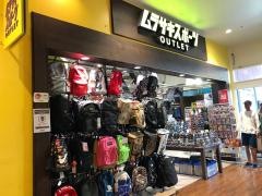 ムラサキスポーツOUTLET　マリノアシティ福岡アウトレット店