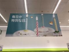 Ｓｅｒｉａ　ベイシア富岡店