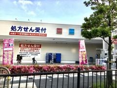 ウエルシア枚方中宮本町店