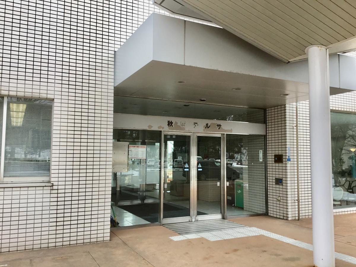 秋田テルサ