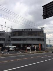 三郷市消防署