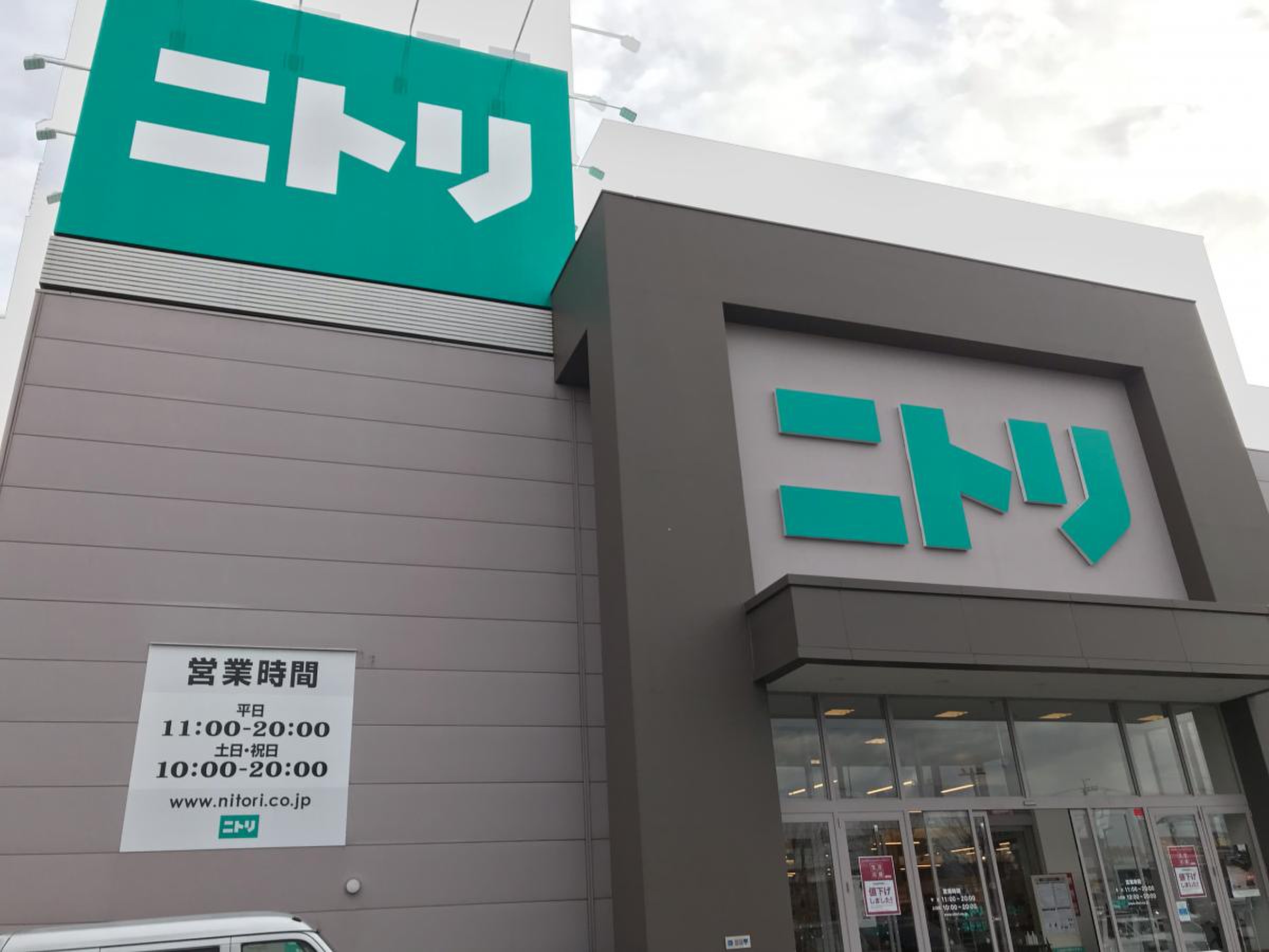 ニトリ 鶴ヶ島 店