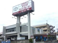 埼玉トヨタ自動車蕨店