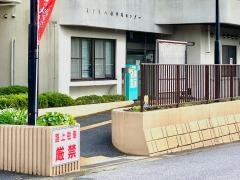 松戸市立図書館八柱分館