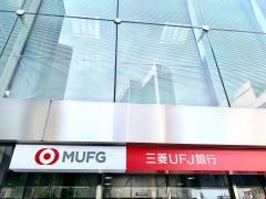 三菱ＵＦＪ銀行大井町支店