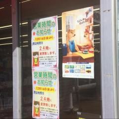 ブックスタマ小作店
