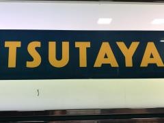 ＴＳＵＴＡＹＡ調布駅南口店