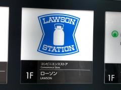 ローソン　品川グランパサージュ店