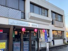 ＪＡかながわ西湘松田支店