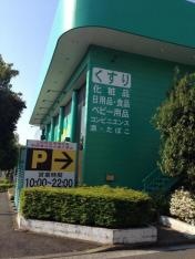 フィットケア・デポ荏田東店