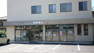 加藤書店