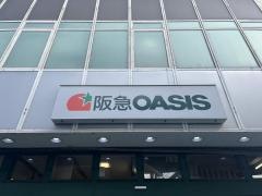 阪急オアシス豊中店