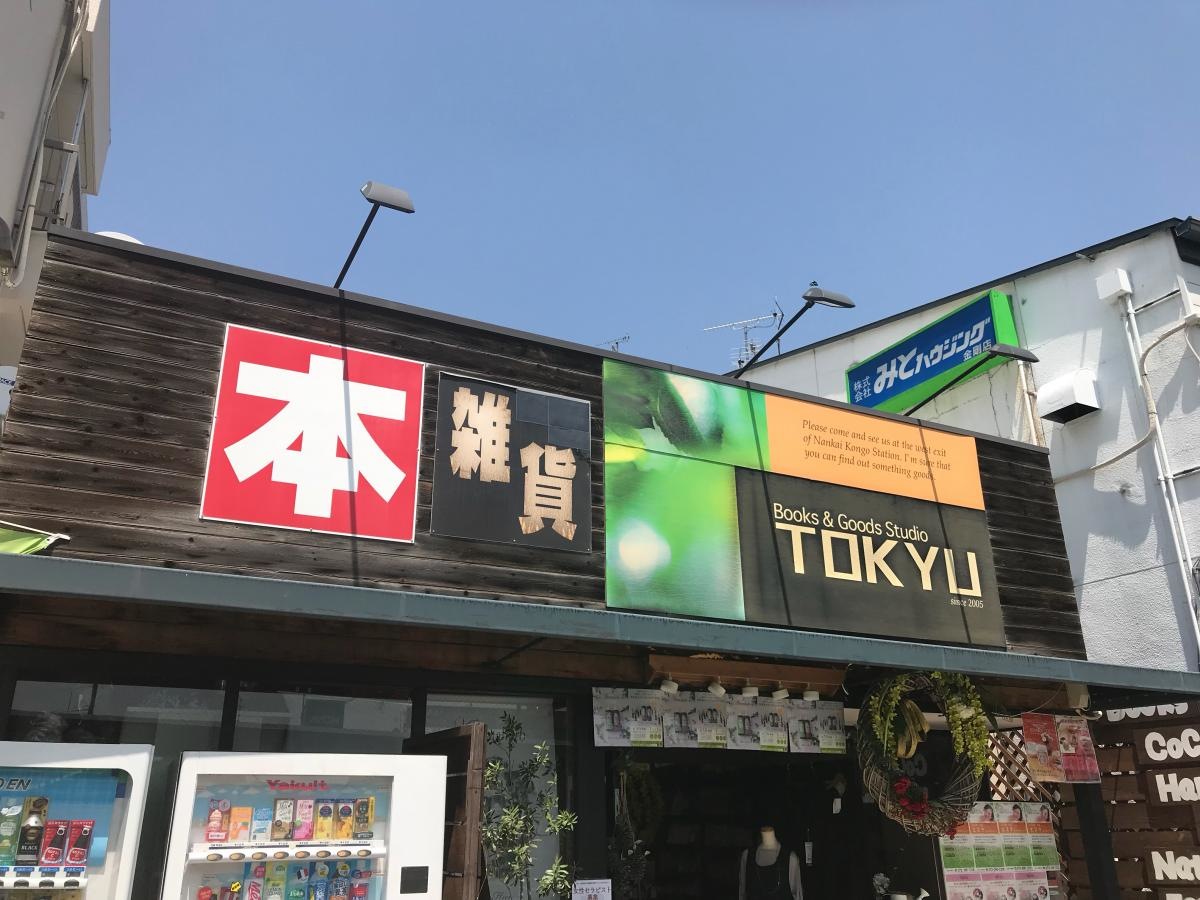 TOKYU