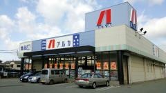 アルカドラッグ別府店