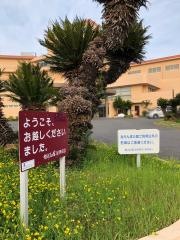 かんぽの宿紀伊田辺