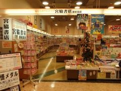 宮脇書店　新屋島店