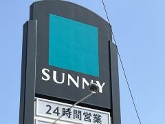 サニー　那の川店