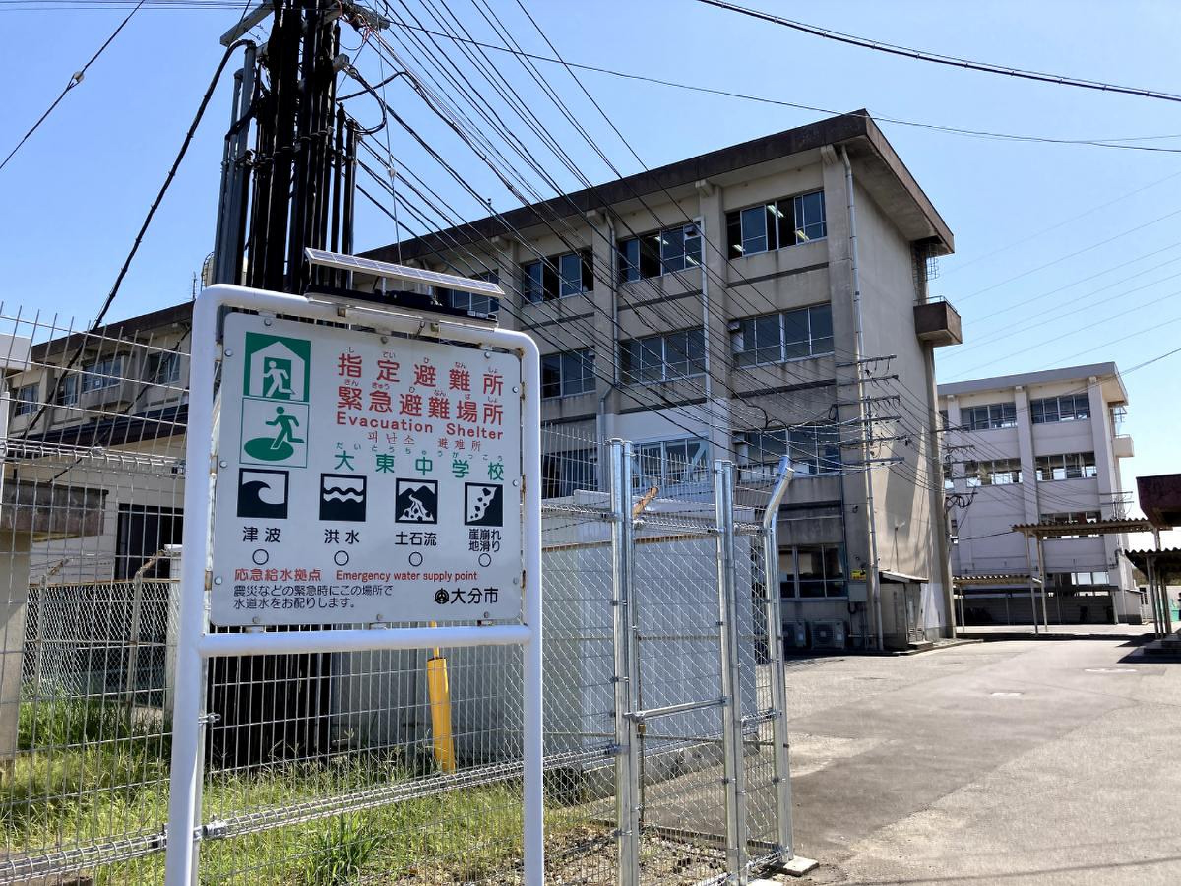 大分 大東 中学校