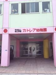 カトレア幼稚園