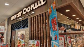 ミスタードーナツ　綾瀬タウンヒルズ店