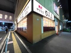 中華食堂日高屋　マーレ武蔵浦和店