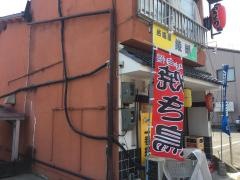 居酒屋綾瀬