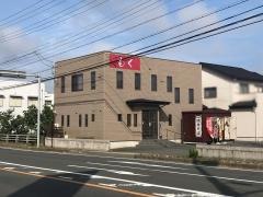 もく