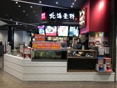 海鮮寿司・北海素材　イオンモール京都桂川店