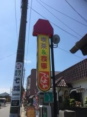 ひよしや