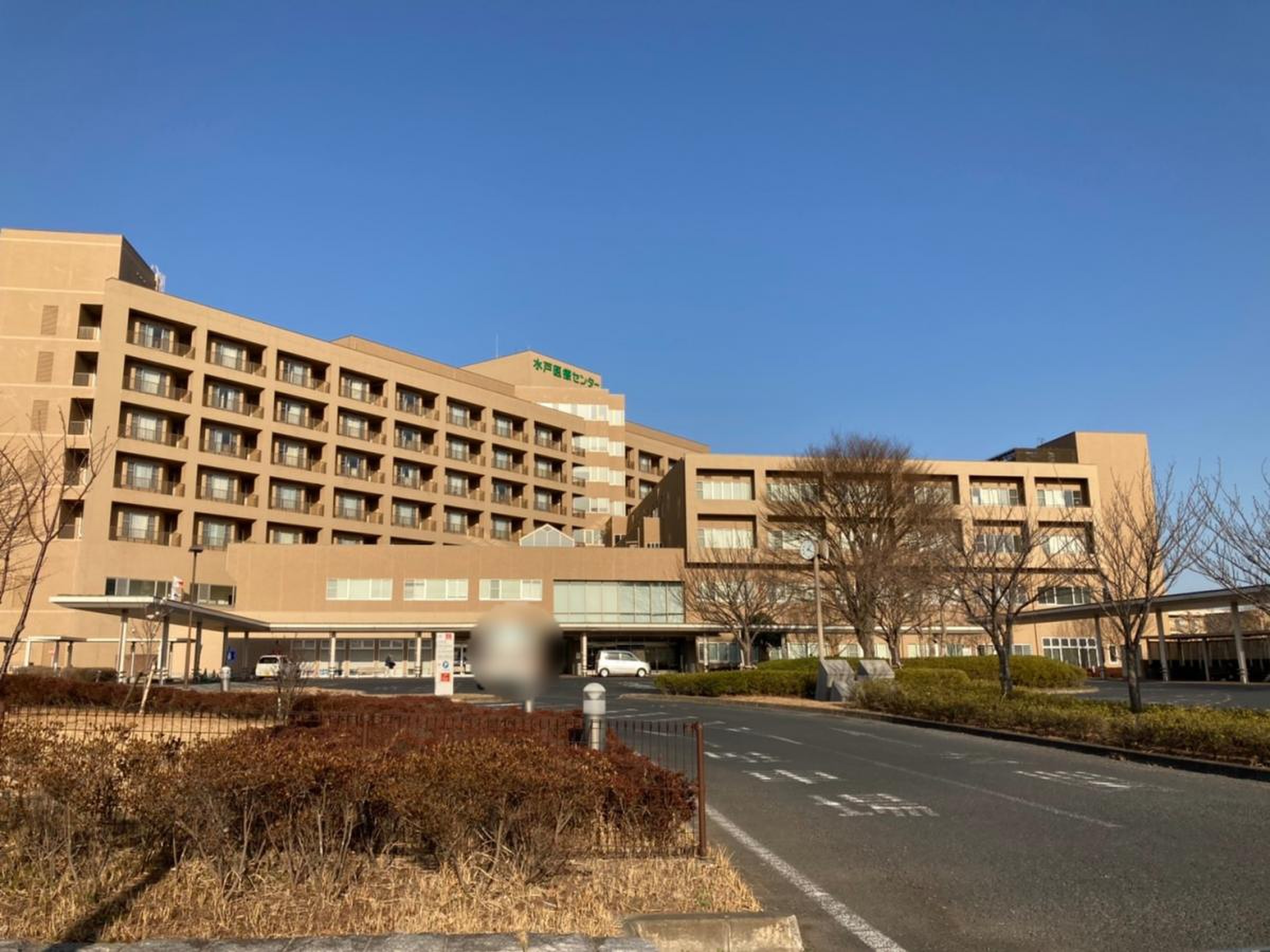国立 病院 機構 水戸 医療 センター