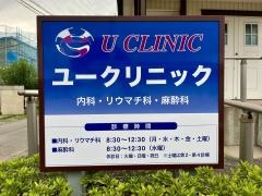ユークリニック