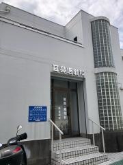 雨宮医院