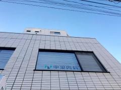 中沢内科