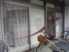 大山皮膚科