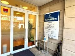 中沢耳鼻咽喉科
