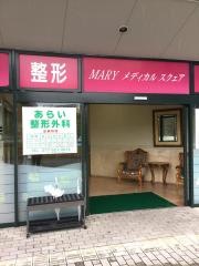 あらい整形外科